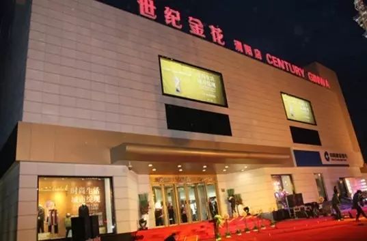 世纪金花咸阳购物中心渭阳店一租户租赁场地
