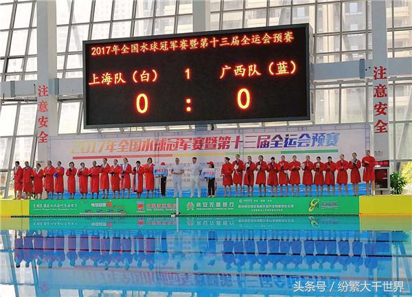 2017 全国水球冠军赛在贵州瓮安盛大开