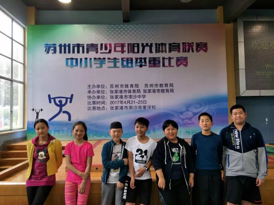 江苏省举重冠军_昆山举重运动员_昆山正仪举重冠军